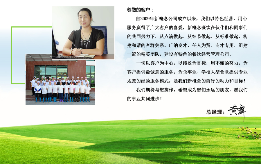 總經理(lǐ)緻辭