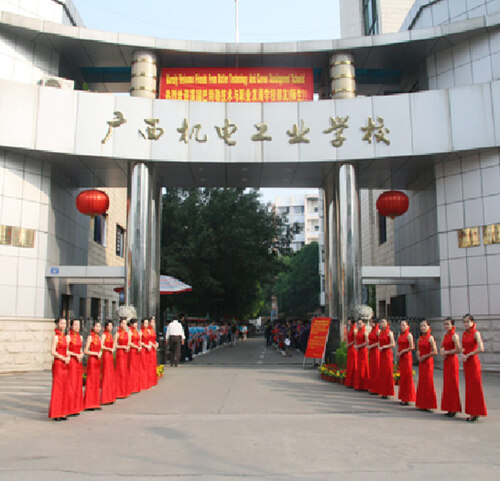 廣西(xī)機(jī)電(diàn)工(gōng)業(yè)學校(xiào) 